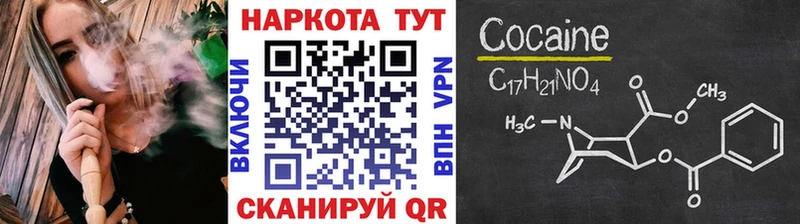 Купить закладку COCAIN  MDMA  ГАШИШ  Бошки Шишки  АМФ  Меф мяу мяу  Alpha-PVP  Топки