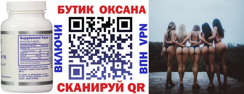 Купить  Топки  БУТИРАТ BDO 33% 