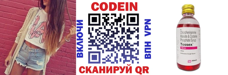 Купить закладки  Топки  Кодеиновый сироп Lean Purple Drank 