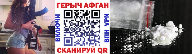 Героин VHQ  Купить где  Топки 