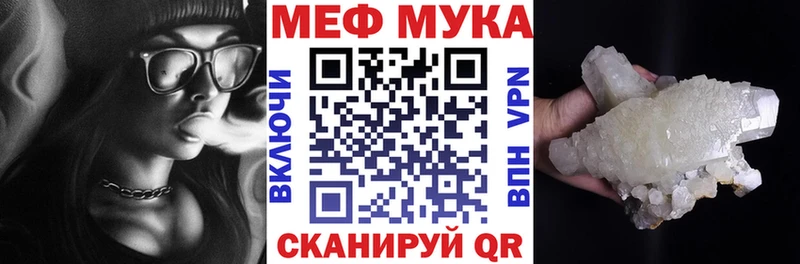 Купить  Топки  МЕФ мяу мяу 