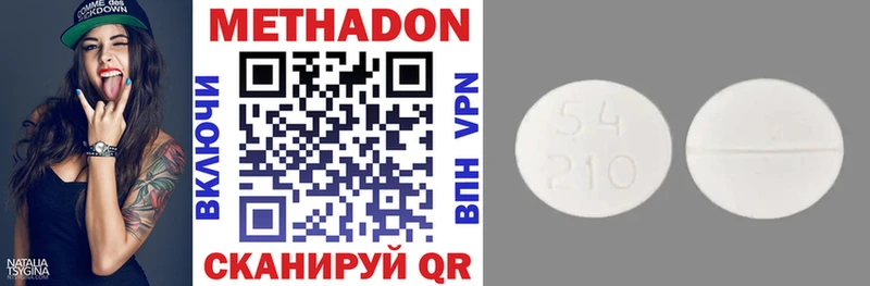 Купить где  Топки  Метадон methadone 