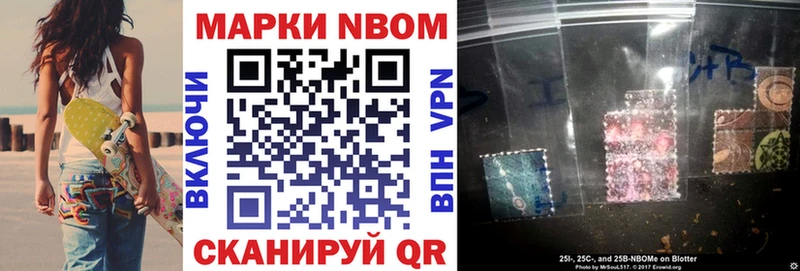 Марки N-bome 1500мкг  Купить где  Топки 